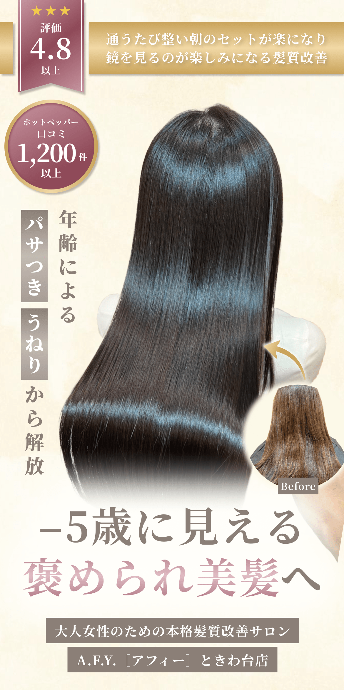 明るくしたい！でも傷ませたくない！その「わがまま」ioeのWカラーが叶えます